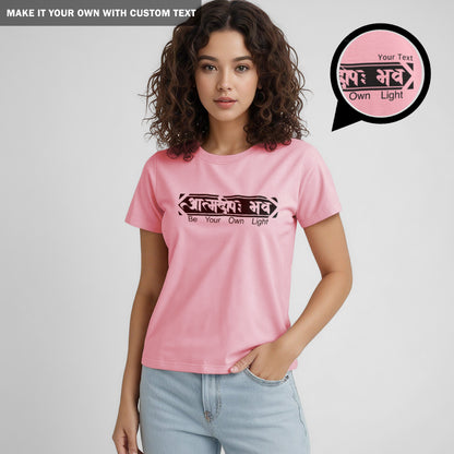 Be Your Own Light - Sanskrit Quote TShirt - Women
