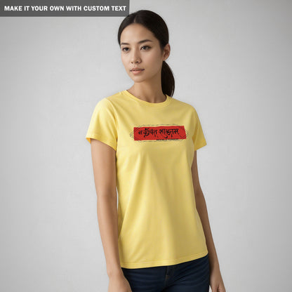 Nothing is Permanent - Regular Fit T Shirt - Women